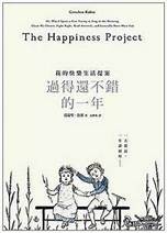 Happiness Project.jpg